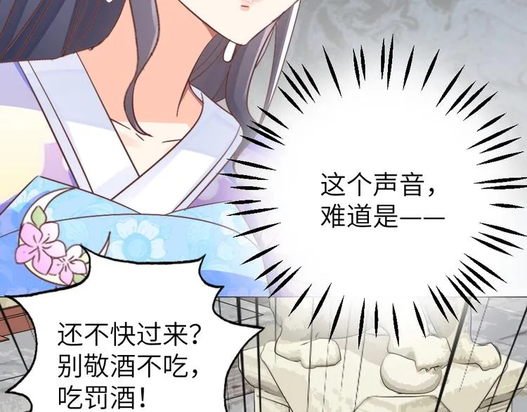 第55话 宿敌 第79页