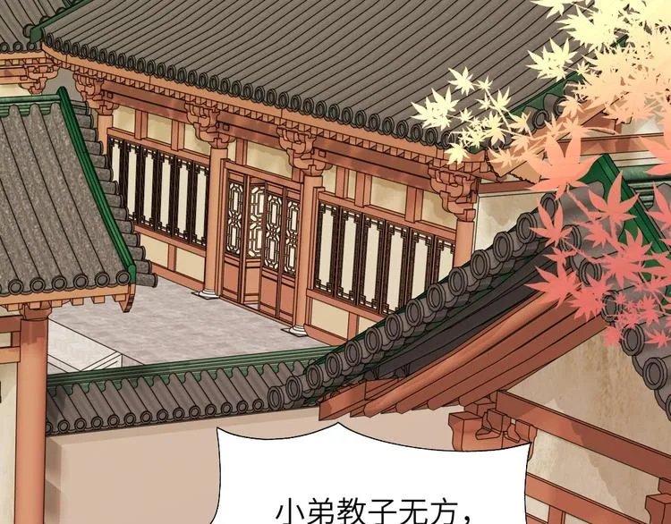 第53话 美人计 第1页