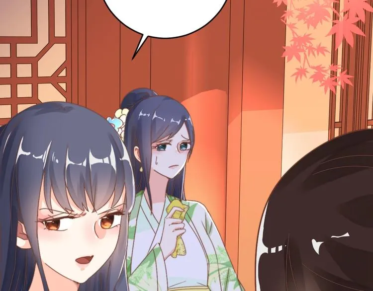 第53话 美人计 第16页