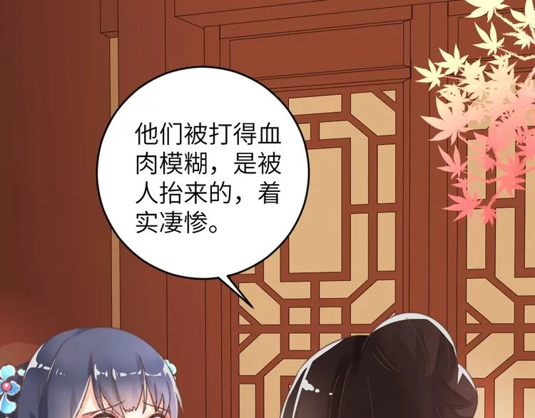 第53话 美人计 第19页