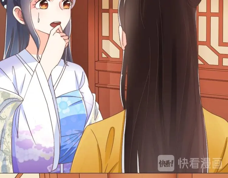 第53话 美人计 第20页