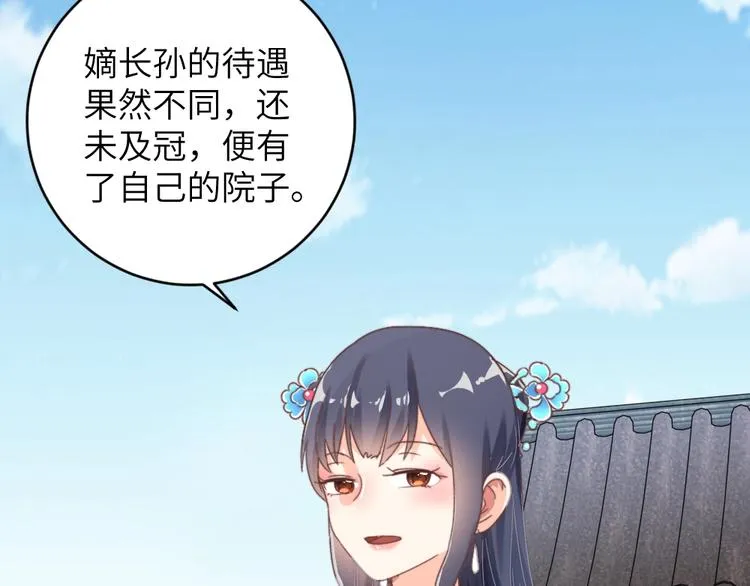 第53话 美人计 第40页