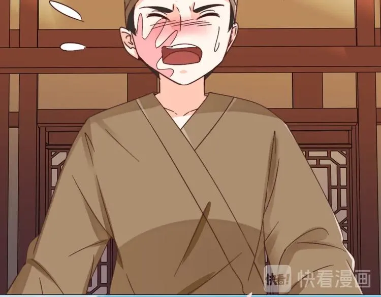 第53话 美人计 第50页