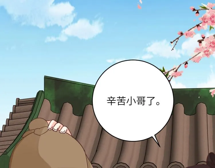 第53话 美人计 第51页