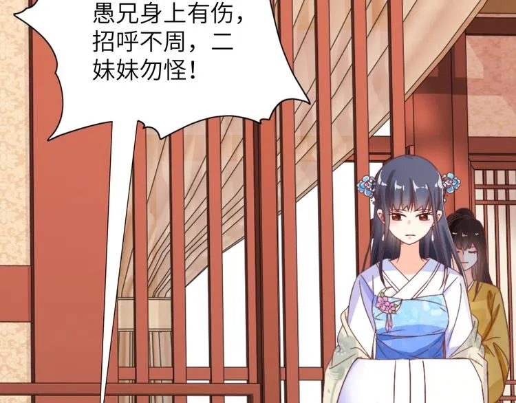 第53话 美人计 第58页