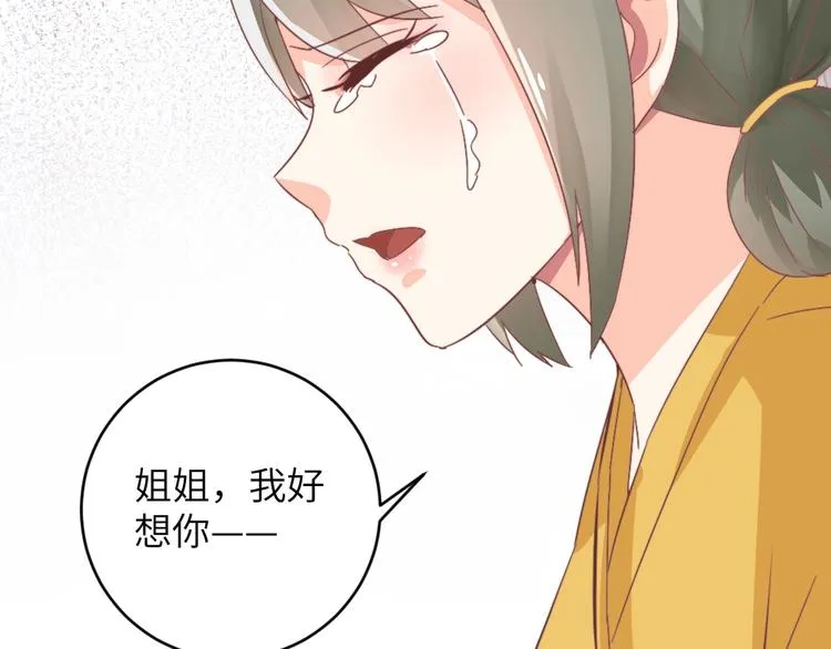 第52话 送别 第11页