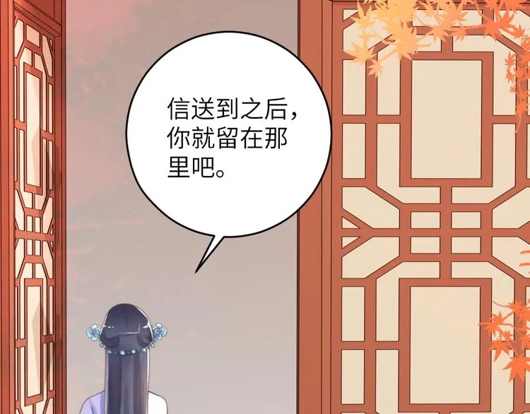 第52话 送别 第28页