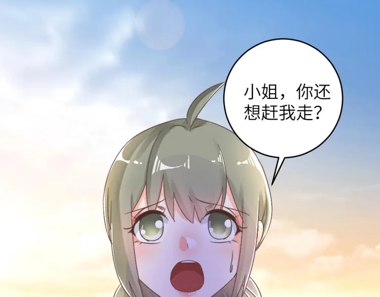 第52话 送别 第31页