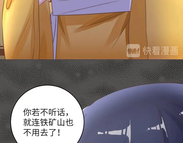 第52话 送别 第33页