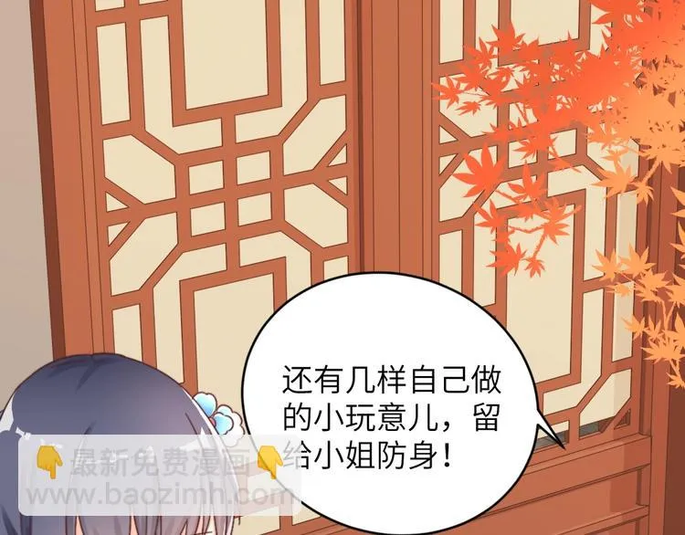 第52话 送别 第43页