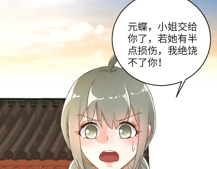 第52话 送别 第52页