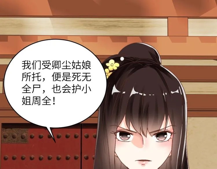 第52话 送别 第55页