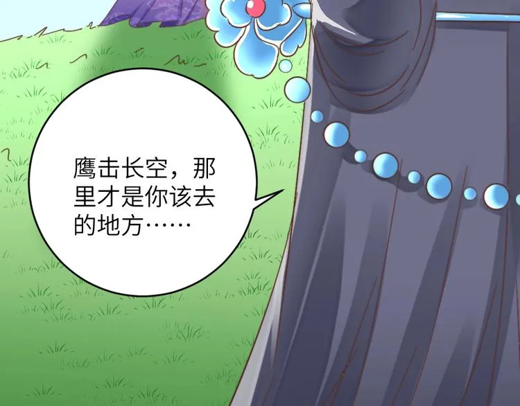 第52话 送别 第59页