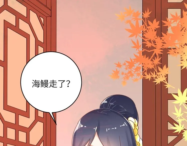 第52话 送别 第61页