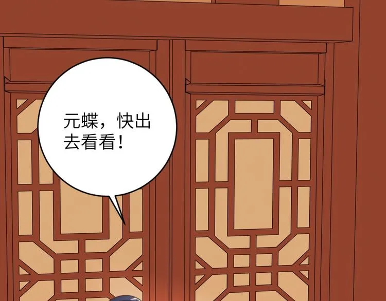 第52话 送别 第73页