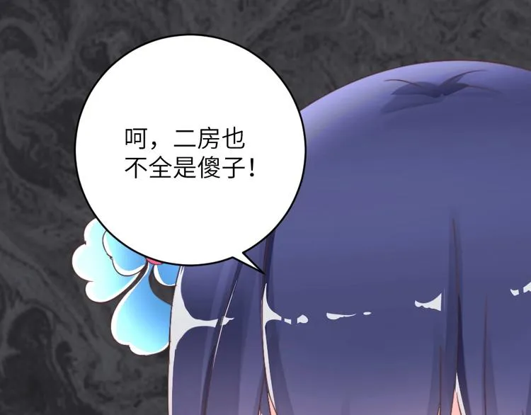 第52话 送别 第79页
