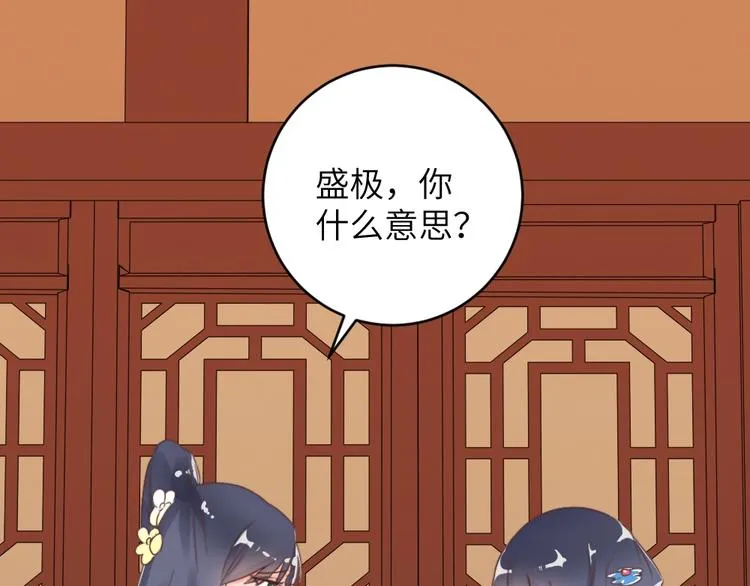 第52话 送别 第82页