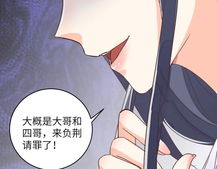 第52话 送别 第86页