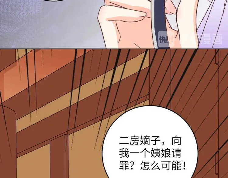 第52话 送别 第87页