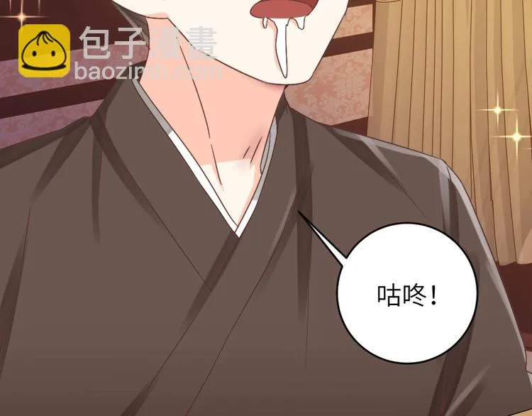 第54话 惩罚 第2页