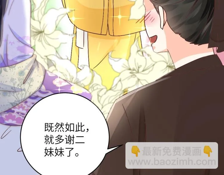 第54话 惩罚 第5页