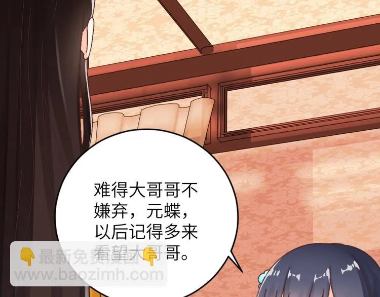 第54话 惩罚 第7页