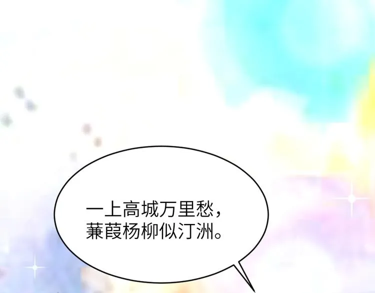 第54话 惩罚 第13页