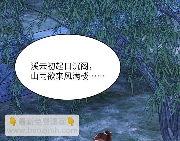 第54话 惩罚 第16页