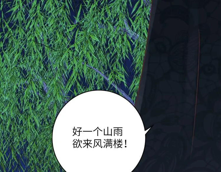 第54话 惩罚 第19页