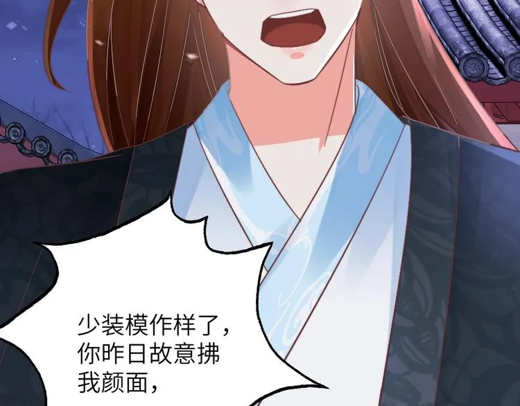 第54话 惩罚 第26页