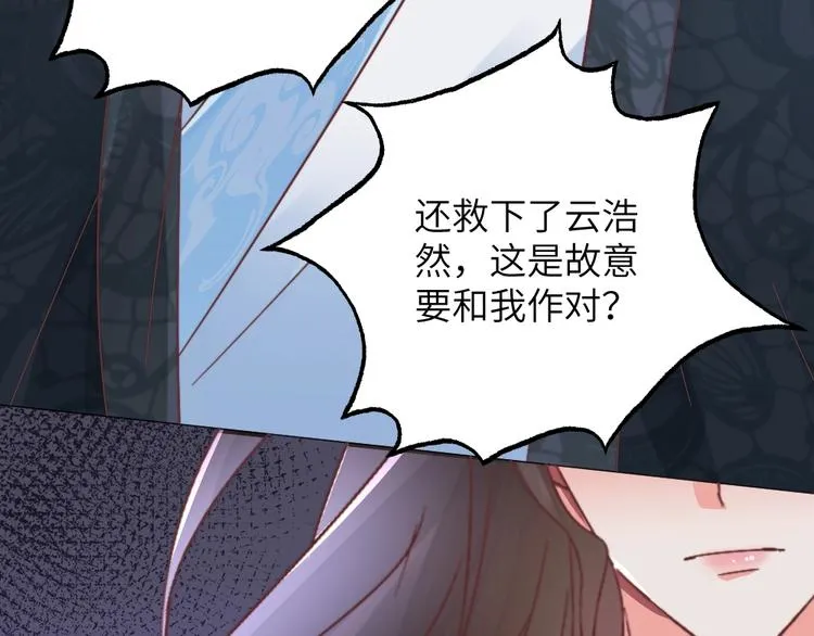 第54话 惩罚 第27页