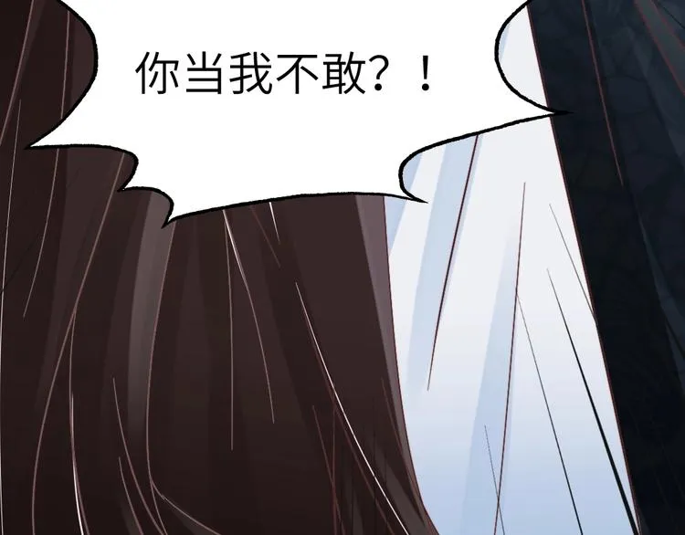 第54话 惩罚 第35页