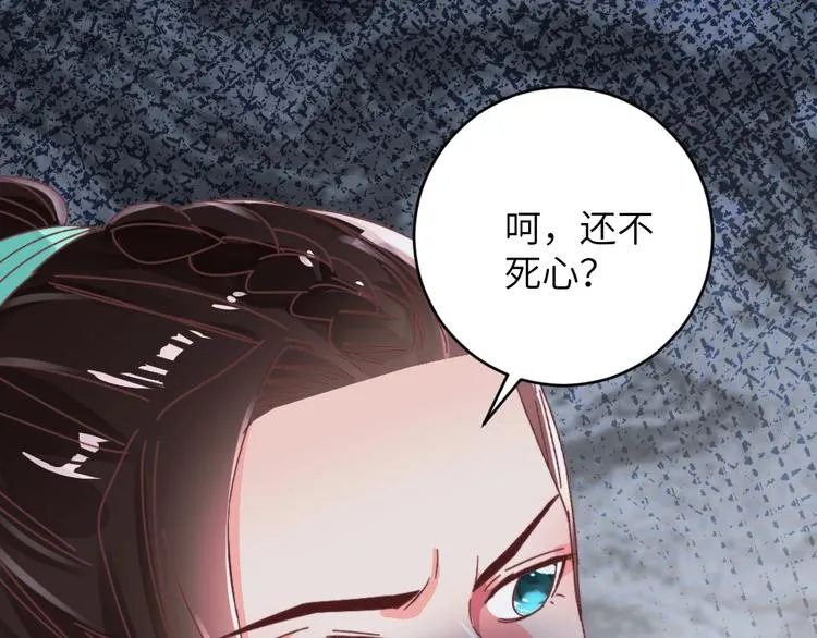 第54话 惩罚 第49页