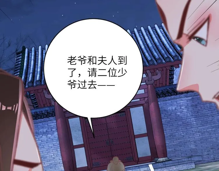 第54话 惩罚 第52页