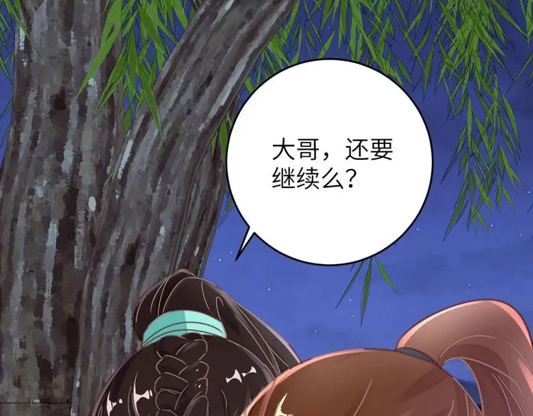 第54话 惩罚 第55页