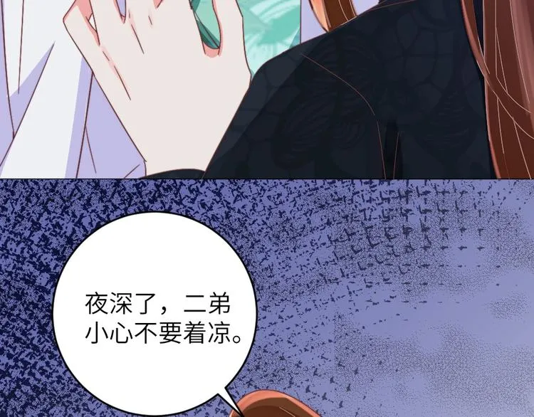 第54话 惩罚 第57页