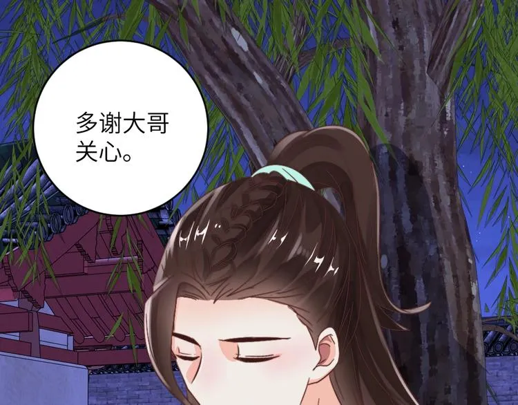 第54话 惩罚 第61页