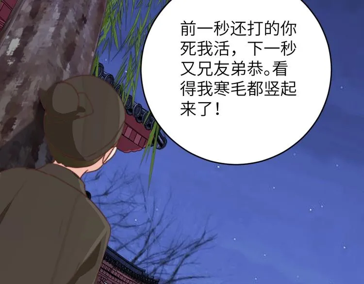 第54话 惩罚 第64页