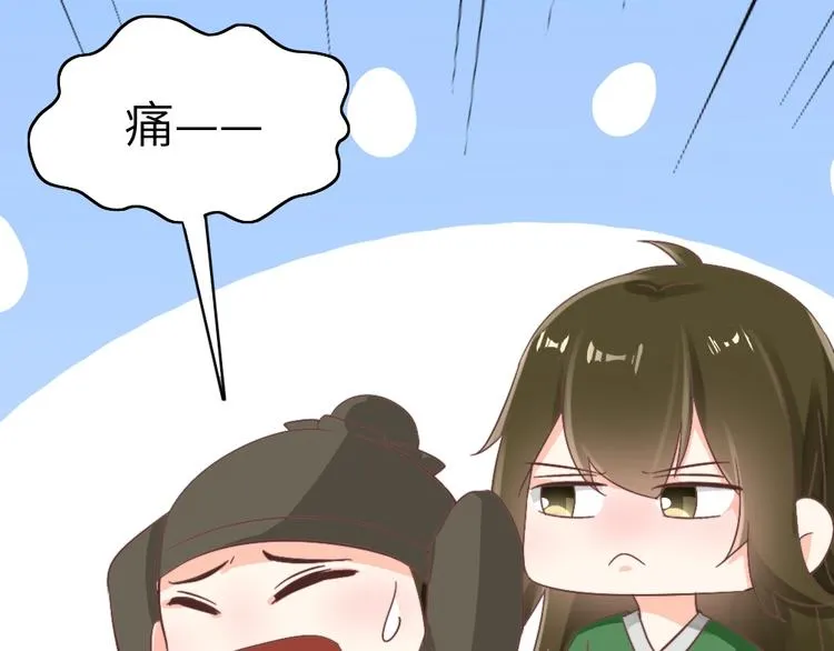 第54话 惩罚 第70页
