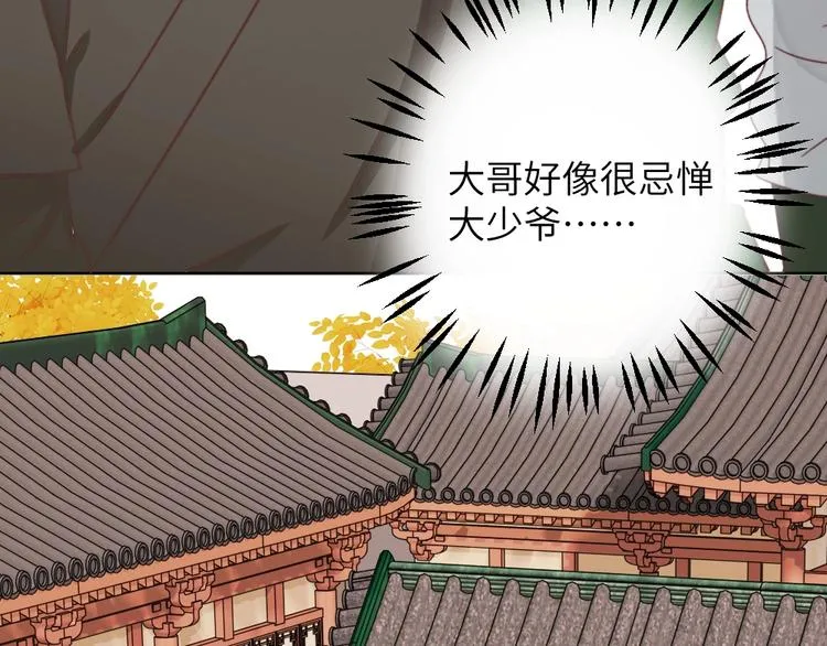第54话 惩罚 第75页