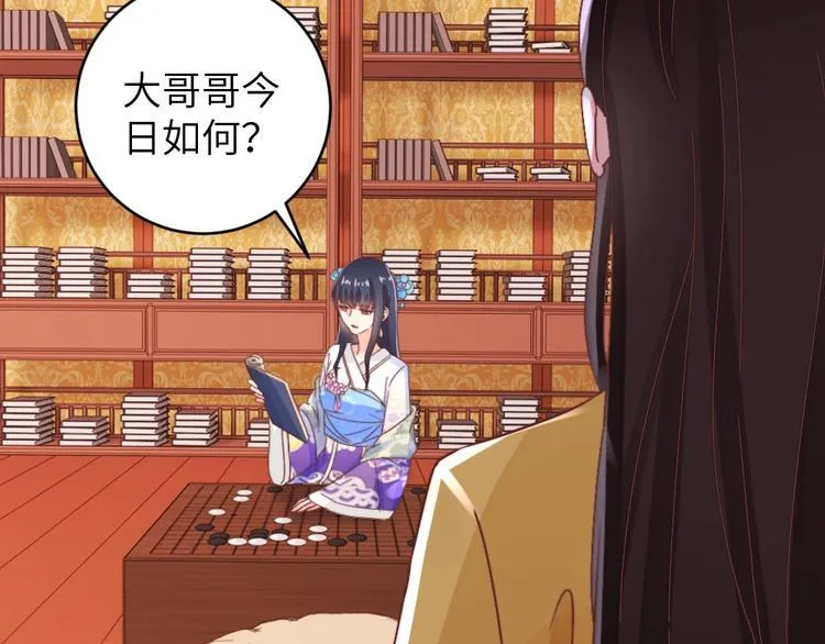 第54话 惩罚 第80页