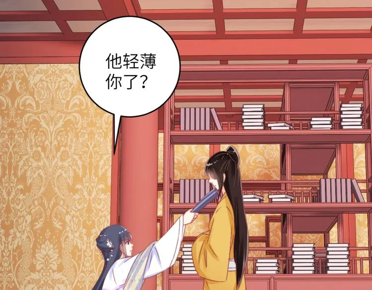 第54话 惩罚 第86页