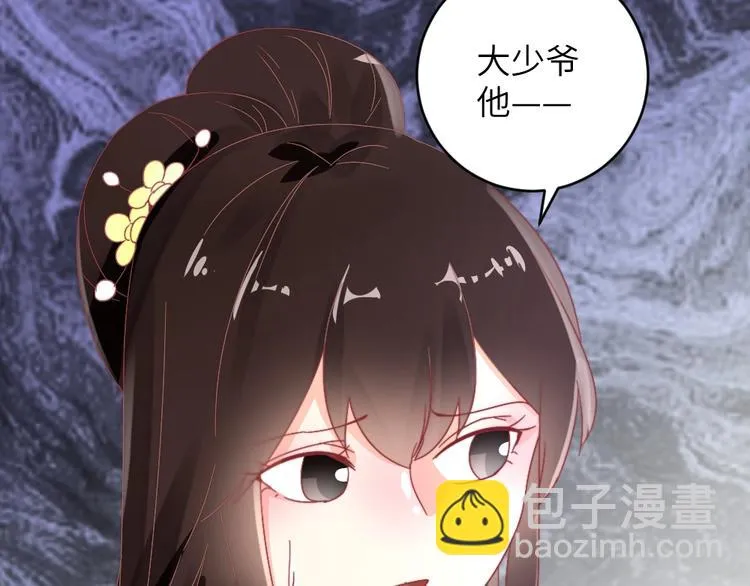 第54话 惩罚 第88页