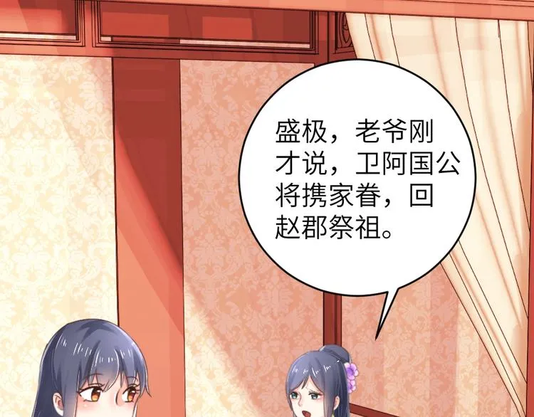 第51话 绝情 第1页