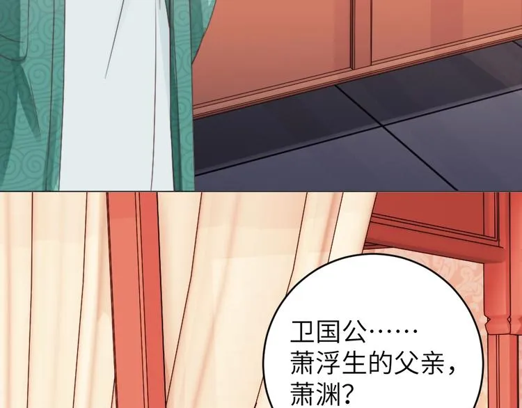 第51话 绝情 第3页