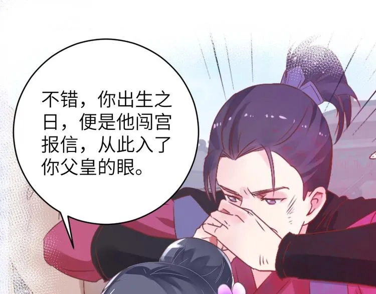 第51话 绝情 第7页