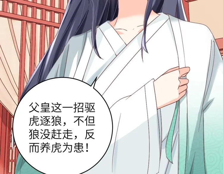第51话 绝情 第11页
