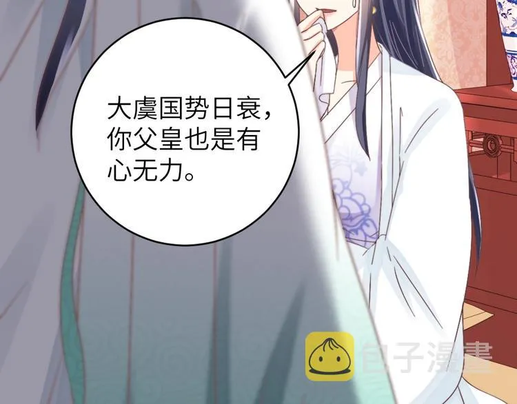 第51话 绝情 第14页