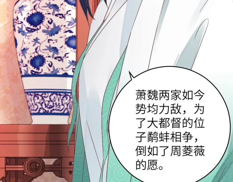 第51话 绝情 第17页