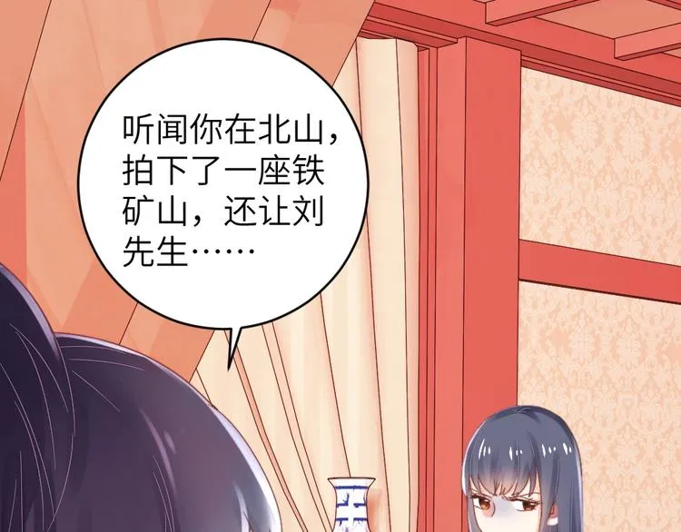 第51话 绝情 第19页